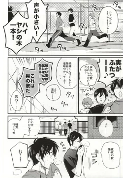 Page 11 of Cotton Candy Cloudy