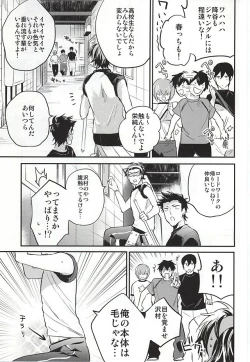 Page 12 of Cotton Candy Cloudy