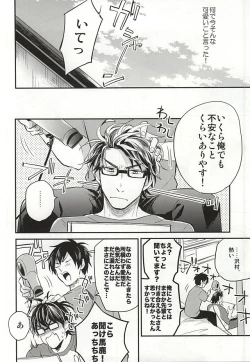 Page 15 of Cotton Candy Cloudy