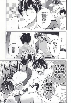 Page 6 of Cotton Candy Cloudy