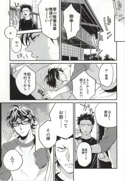 Page 8 of Cotton Candy Cloudy