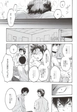 Page 12 of G ni mo Itarazu