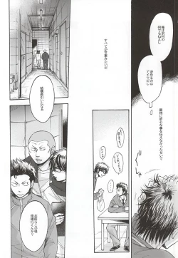 Page 17 of G ni mo Itarazu