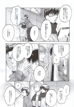 Page 18 of G ni mo Itarazu