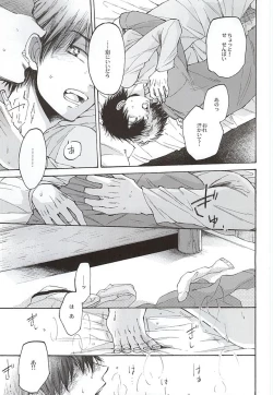 Page 24 of G ni mo Itarazu