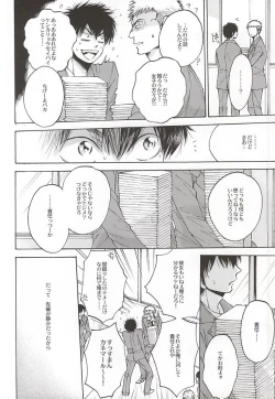 Page 29 of G ni mo Itarazu