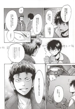 Page 33 of G ni mo Itarazu