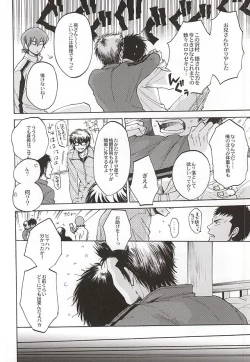 Page 5 of G ni mo Itarazu