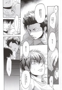 Page 9 of G ni mo Itarazu