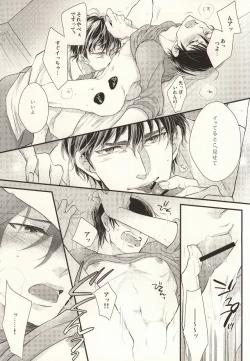 Page 14 of Nemuri no Manima ni Miru Yume