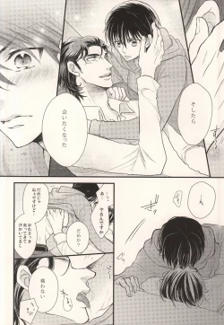 Page 7 of Nemuri no Manima ni Miru Yume