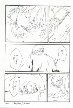 Page 17 of Kotatsumuri no Toaru Ichinichi