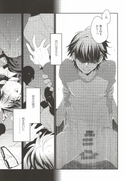 Page 15 of <Zoku> To-Strike