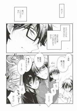 Page 17 of <Zoku> To-Strike