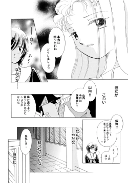 Page 133 of Onnanoko Gakushuuchou