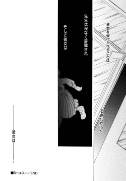 Page 139 of Onnanoko Gakushuuchou