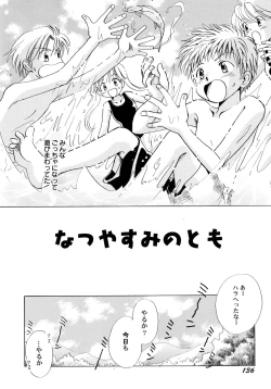 Page 141 of Onnanoko Gakushuuchou