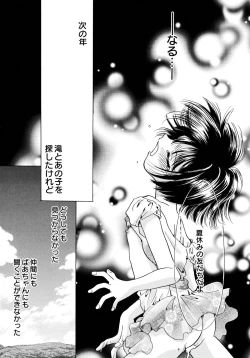 Page 154 of Onnanoko Gakushuuchou