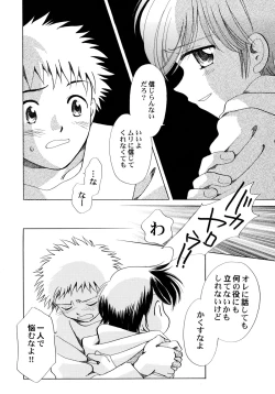 Page 165 of Onnanoko Gakushuuchou