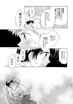 Page 166 of Onnanoko Gakushuuchou