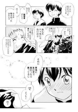 Page 170 of Onnanoko Gakushuuchou