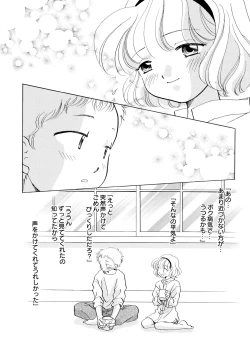 Page 19 of Onnanoko Gakushuuchou