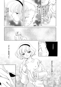 Page 20 of Onnanoko Gakushuuchou
