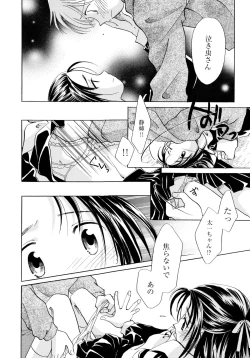 Page 33 of Onnanoko Gakushuuchou