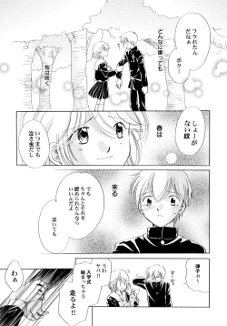 Page 38 of Onnanoko Gakushuuchou