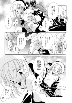 Page 50 of Onnanoko Gakushuuchou