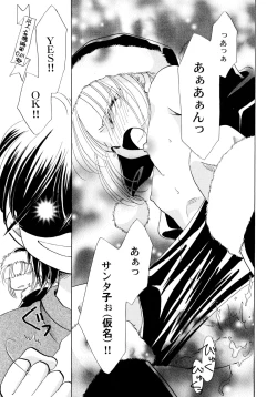 Page 52 of Onnanoko Gakushuuchou