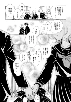 Page 71 of Onnanoko Gakushuuchou