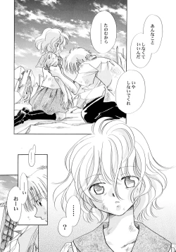 Page 78 of Onnanoko Gakushuuchou