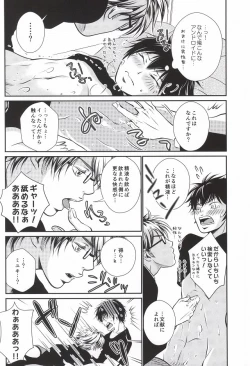 Page 15 of Mukuchi na Lion