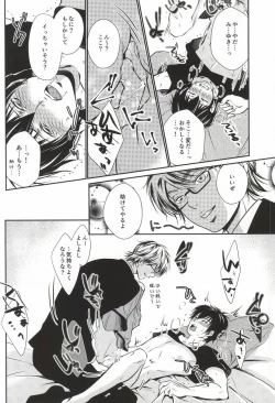 Page 25 of Mukuchi na Lion