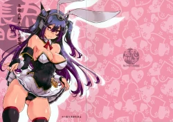 Page 2 of Usamusu Nagato