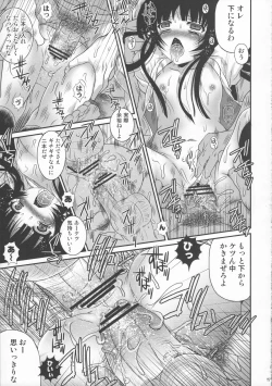 Page 16 of Toraware Jigoku