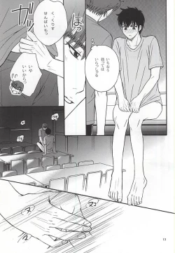 Page 10 of Futari no Koto.