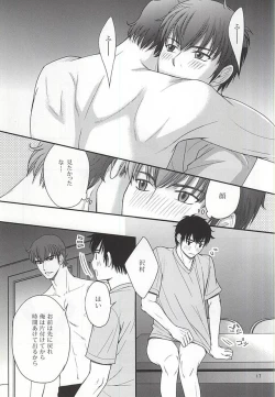 Page 14 of Futari no Koto.