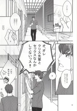 Page 16 of Futari no Koto.