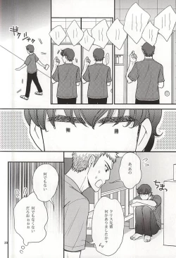 Page 17 of Futari no Koto.