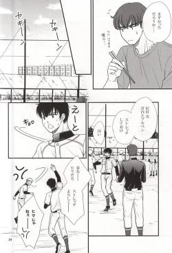 Page 21 of Futari no Koto.