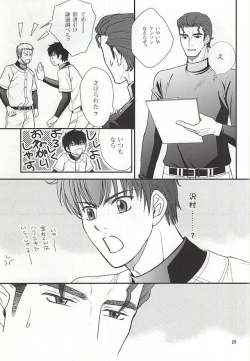 Page 22 of Futari no Koto.