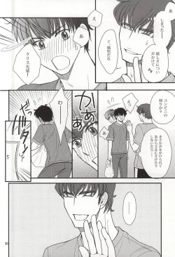 Page 27 of Futari no Koto.