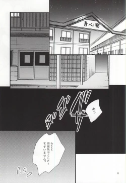 Page 2 of Futari no Koto.