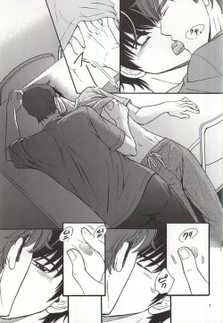 Page 4 of Futari no Koto.