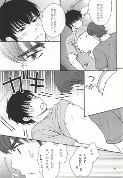 Page 8 of Futari no Koto.