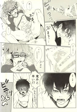 Page 18 of Sawa/ Mura/ Sakae/ Jun/ no Shudou Nyuumon