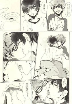 Page 7 of Sawa/ Mura/ Sakae/ Jun/ no Shudou Nyuumon