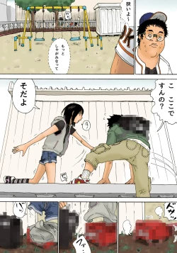 Page 6 of Osekkyou